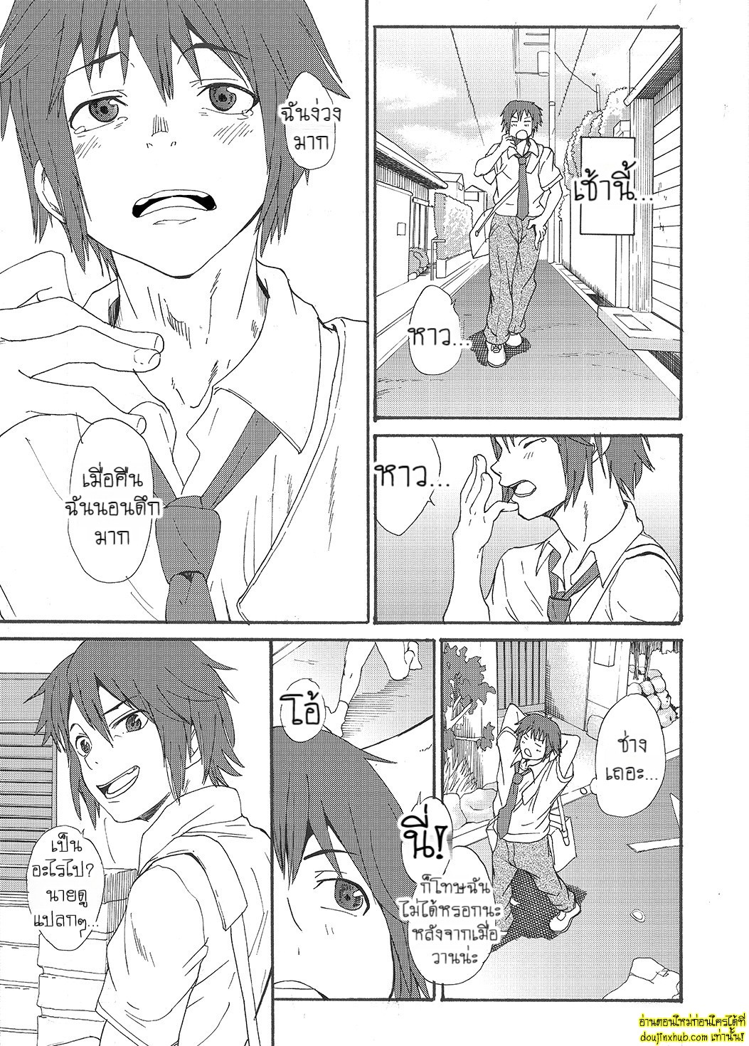 พรจากดวงดาว-6